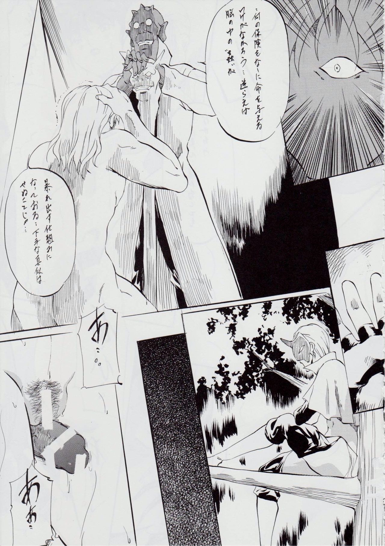 [Busou Megami (Kannaduki Kanna)] Ai & Mai B.K Kokou no Reijo ~Ai~ (Injuu Seisen Twin Angels) page 38 full