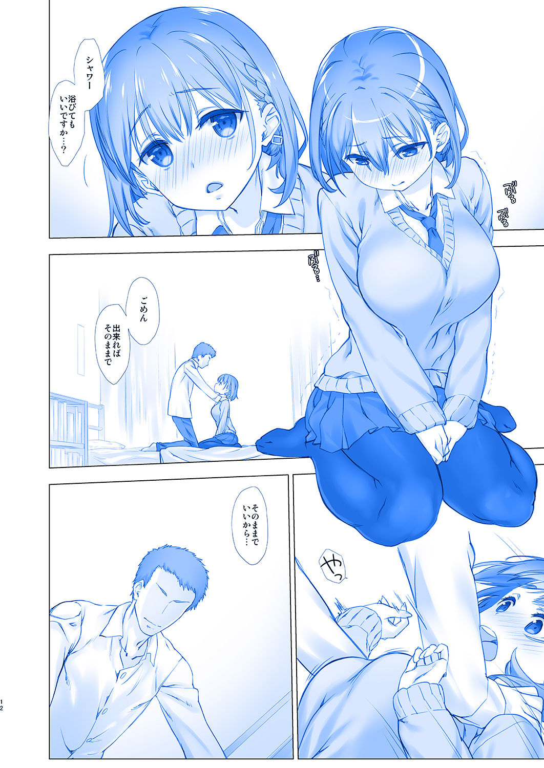 [Nama Cream Biyori (Nanase Meruchi)] Shuumatsu no Tawawa - Tawawa on Weekend (Getsuyoubi no Tawawa) [Digital] page 11 full