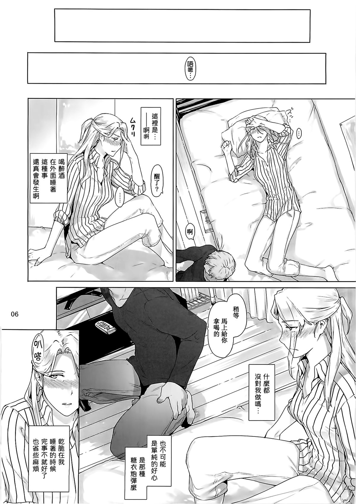 (C87) [MTSP (Jin)] Nishimiya-san-chi no Katei Jijou (Koe no Katachi) [Chinese] [無邪気漢化組] page 6 full