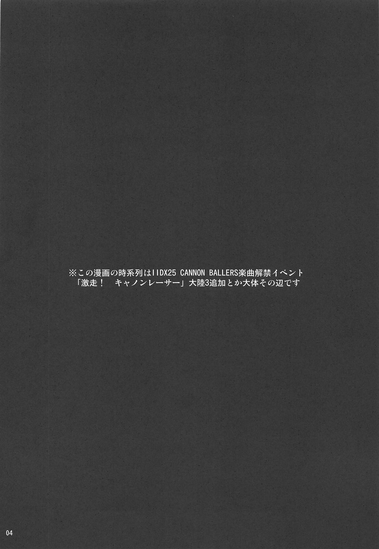 (C95) [Jokou Kukan (Kazet)] Ripica-chan ga Kawaisugite Kensen na Drive ga Dekinai Ken ni Tsuite (beatmania IIDX) page 3 full