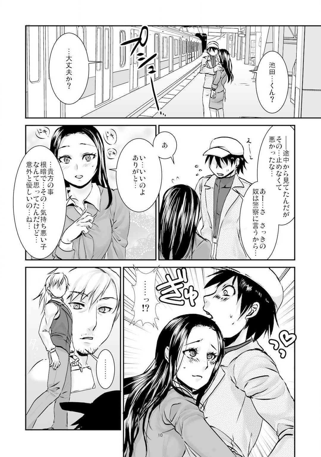 [無限軌道] 王様カード～貴方の欲望叶えます～ 1,2,3 page 95 full