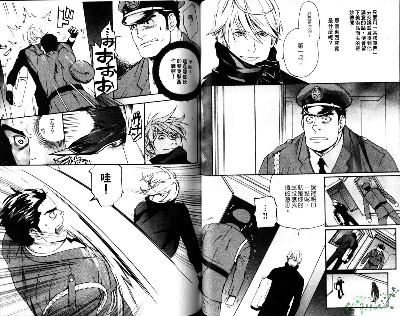 Nikutaiha Vol.05 | 爆男 Vol.8 [Chinese] page 40 full