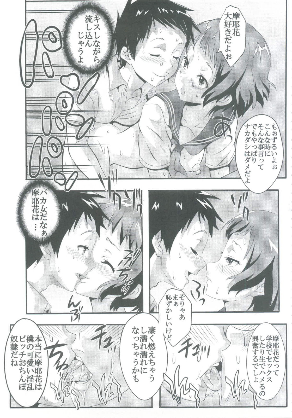 [St.Rio] Eikou aru Kotenbu ni arumajiki Kantsuu Jijou (Hyouka) page 9 full