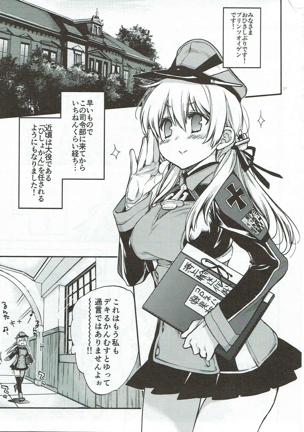 [RAIGEKITAI (Kawachi Izumi)] Compile Prinz Pudding (Kantai Collection -KanColle-) [2017-11-15] page 30 full