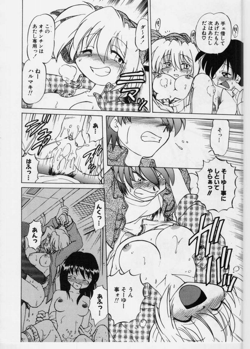 [Mitamori Tatsuya] Sarakuru 1 page 82 full