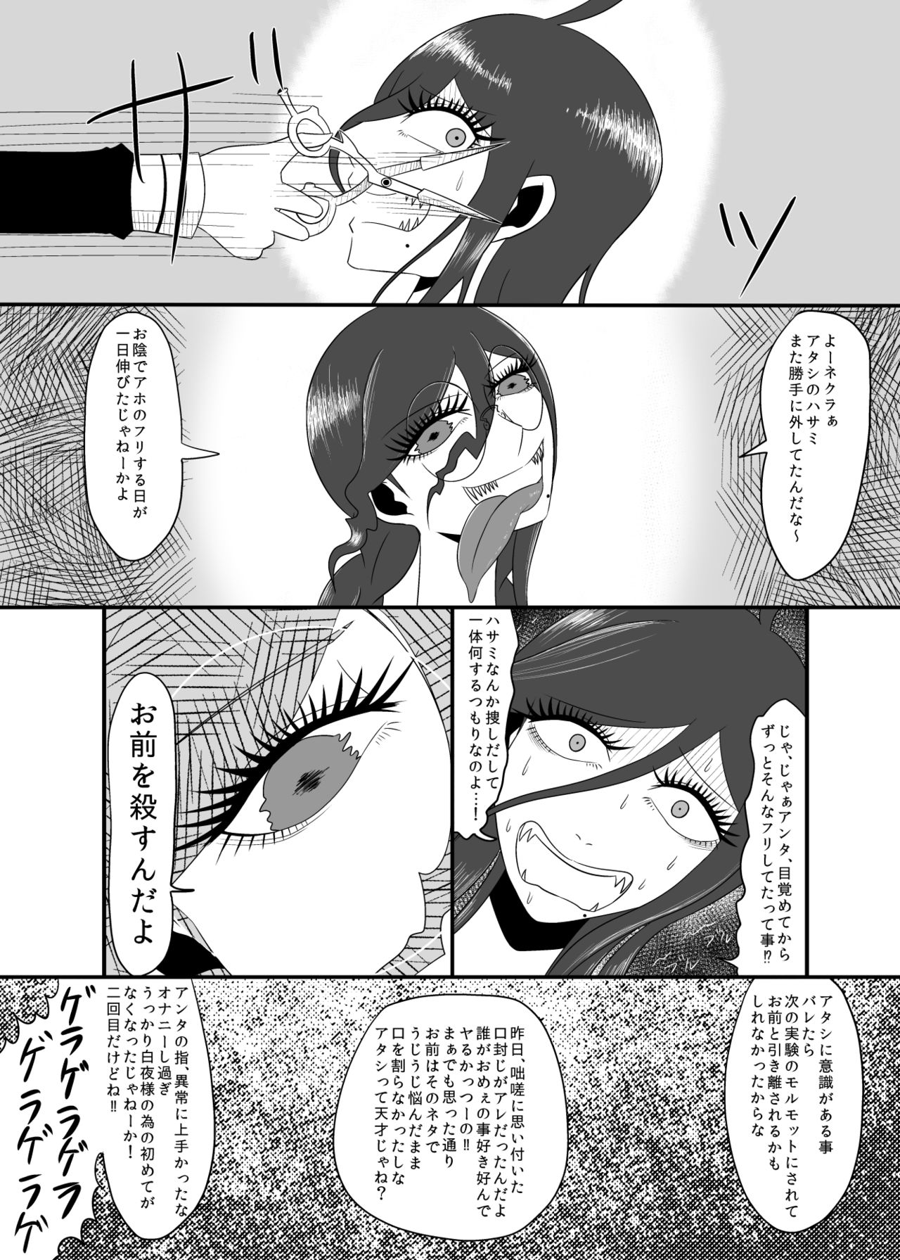 [Gom-sei Usagi (Rami)] Real Billy Milligan Royale (Danganronpa) [Digital] page 19 full