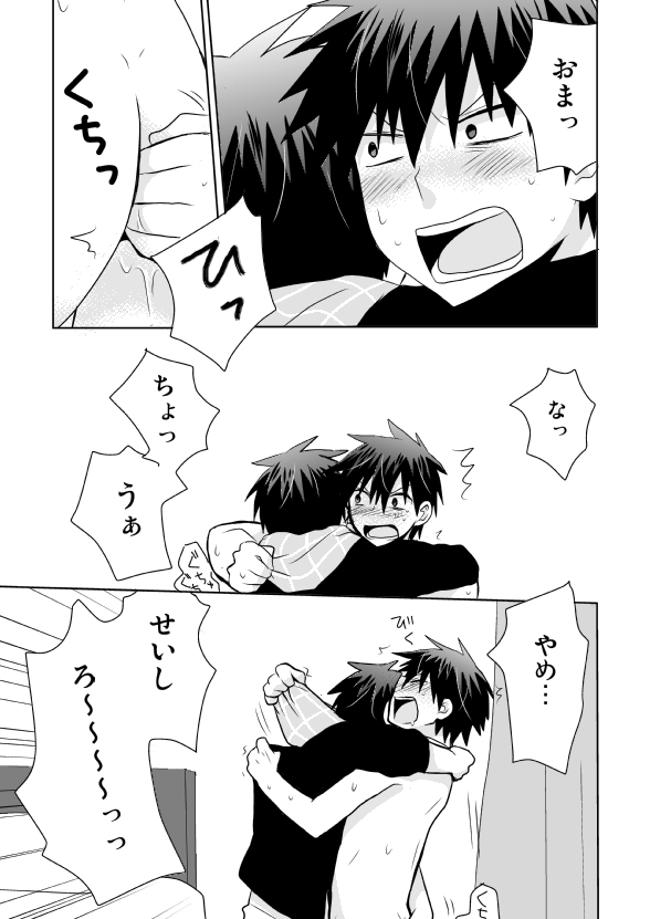 [Tasaba (Shimesaba)] Tsukui Kentarou Touyaku Goukan Jiken (Toshoshitsu no Neversista) [Digital] page 40 full