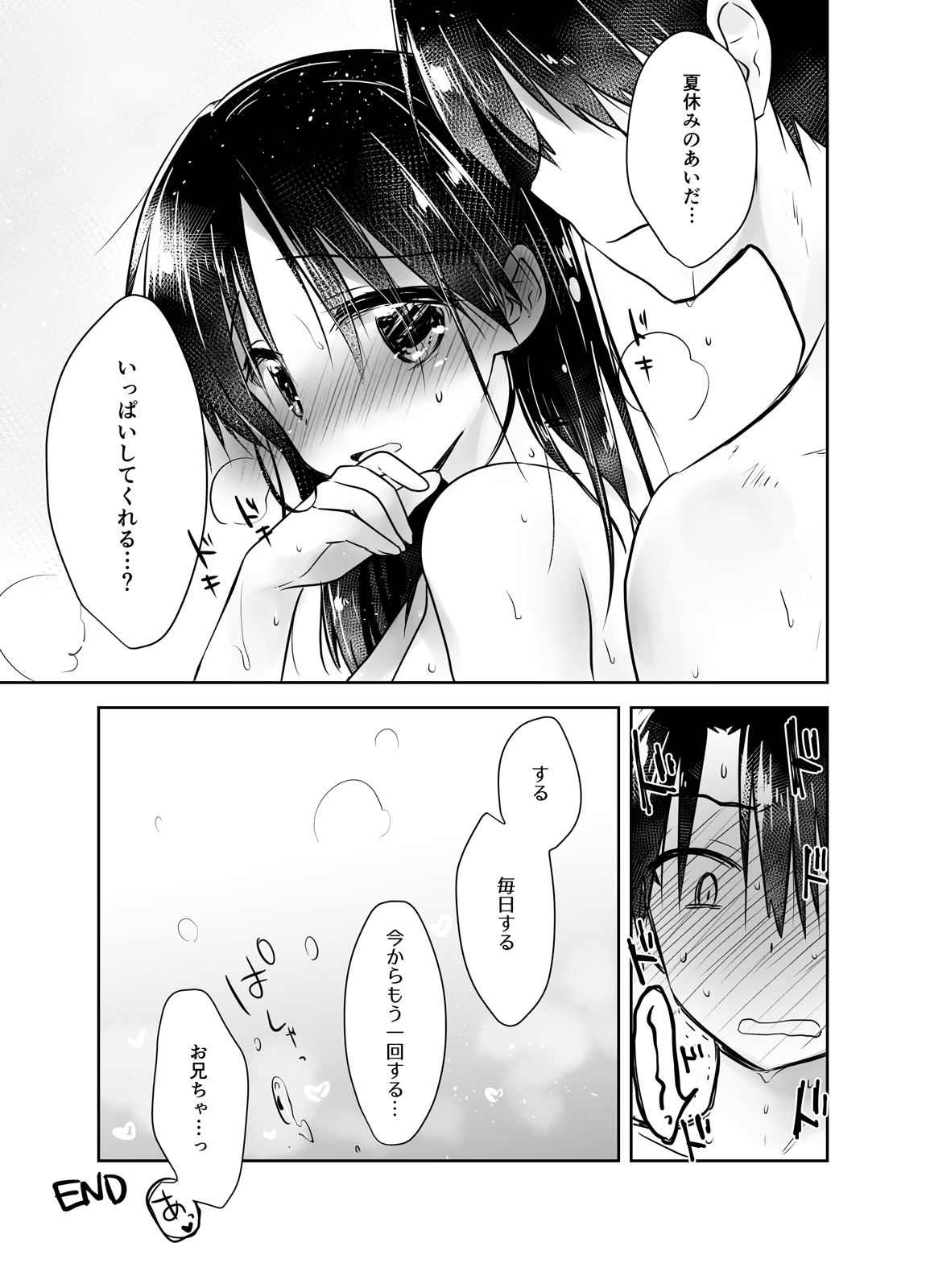 [AquaDrop (Mikami Mika)] Oyasumi Sex Soushuuhen [Digital] page 190 full