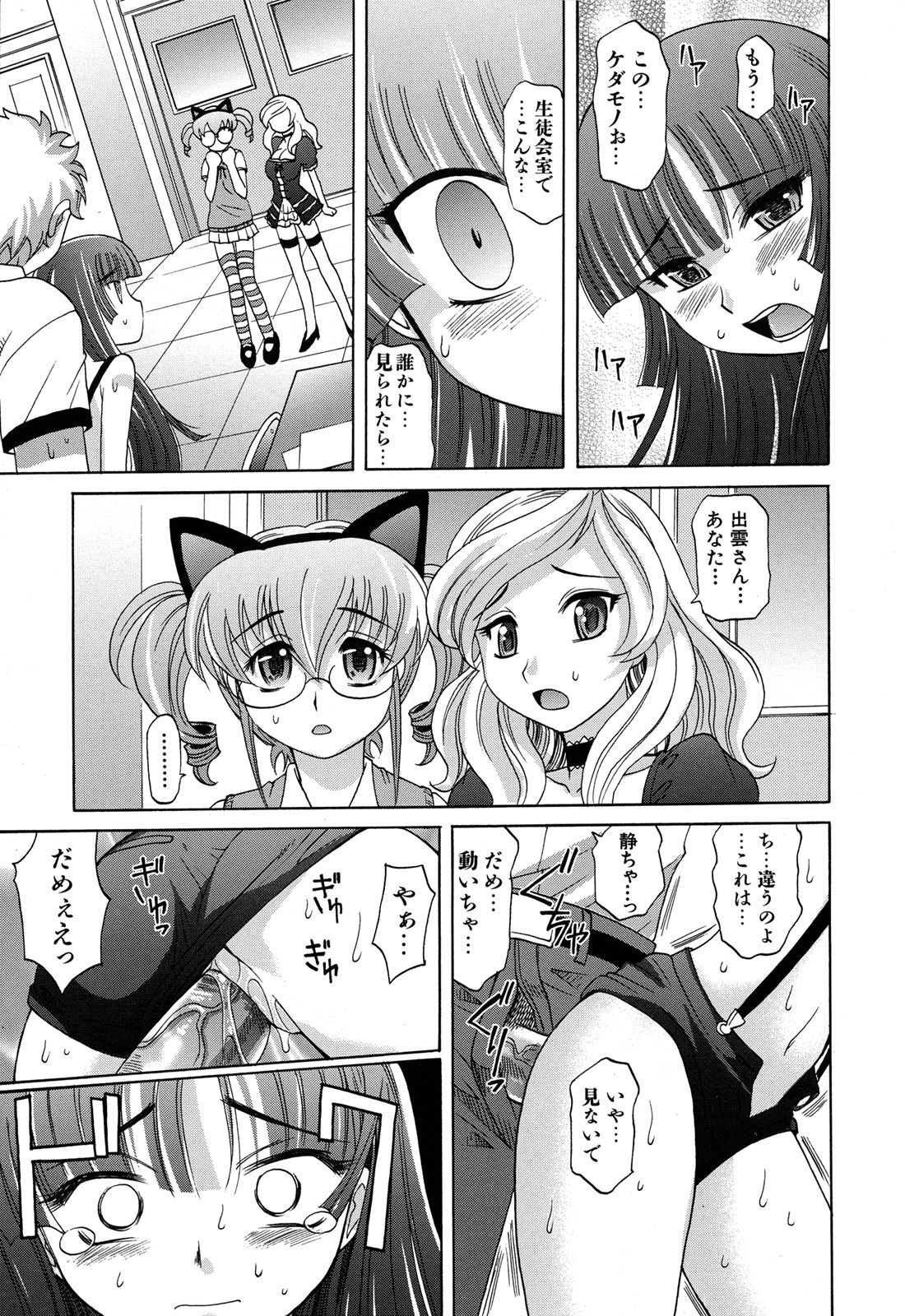 [Takaoka Motofumi] Harem Tune cos Genteiban page 24 full