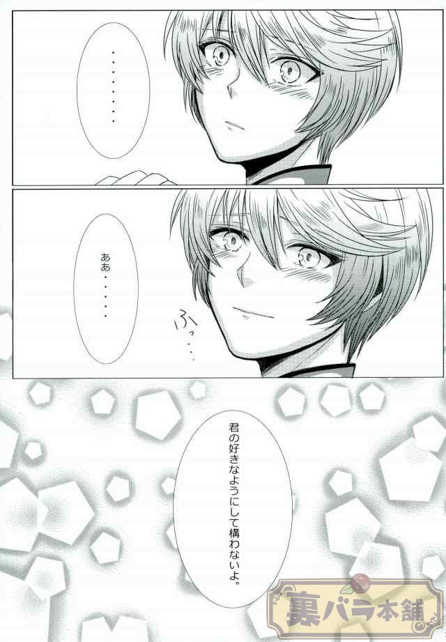 [Chaya] now and forever (Tales of Zestiria) page 14 full
