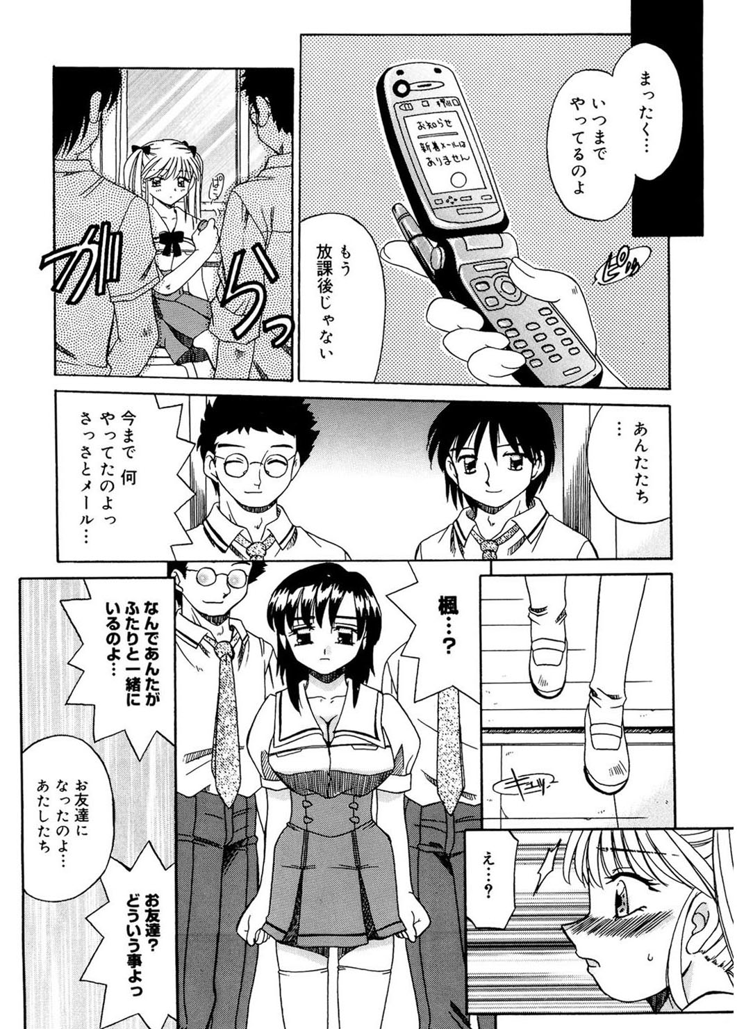 [Akifuji Satoshi] Hito No Mono [Digital] page 185 full