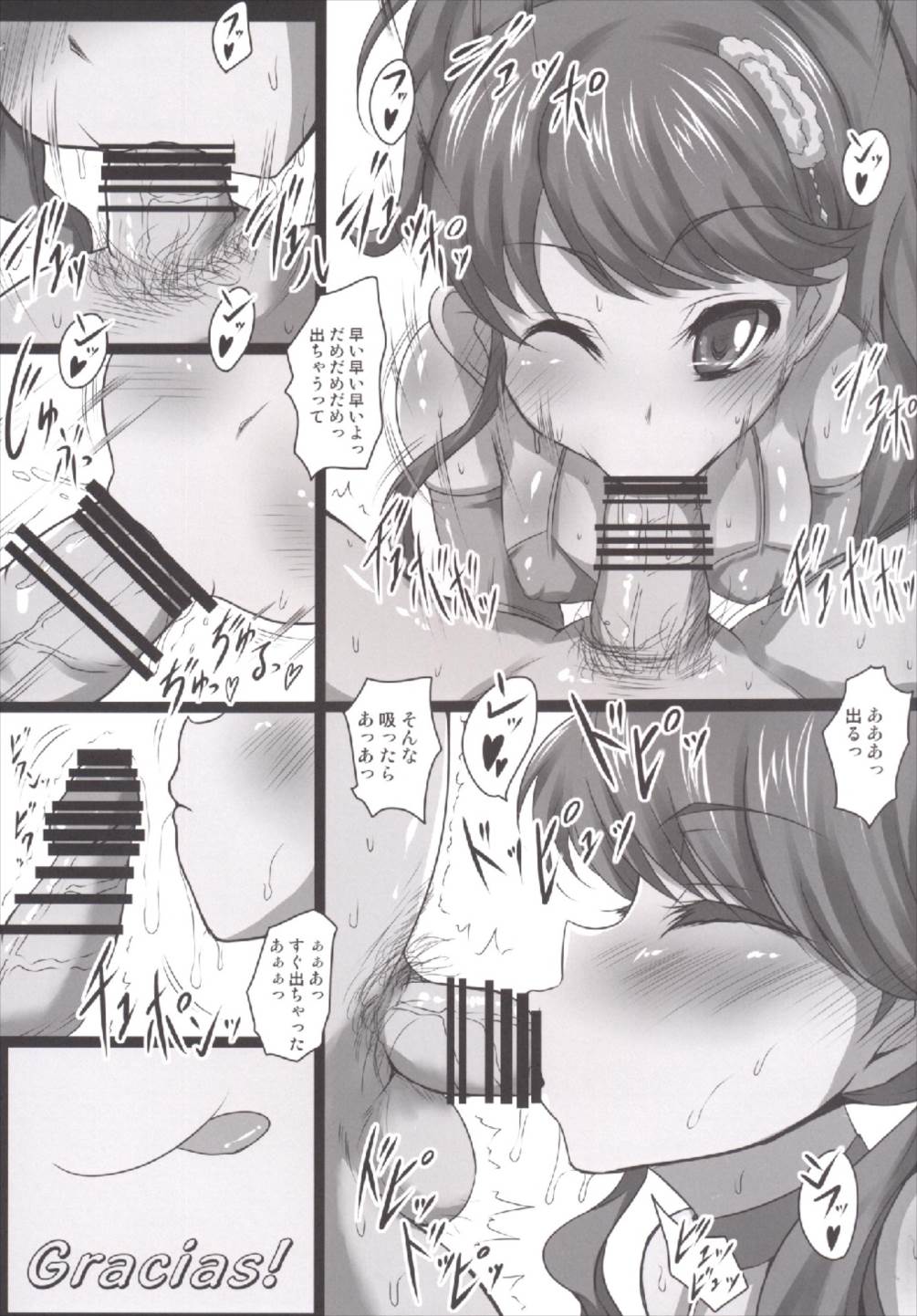 (C88) [threshold (exeter)] ベロカツ8大投票 (Aikatsu!) page 9 full