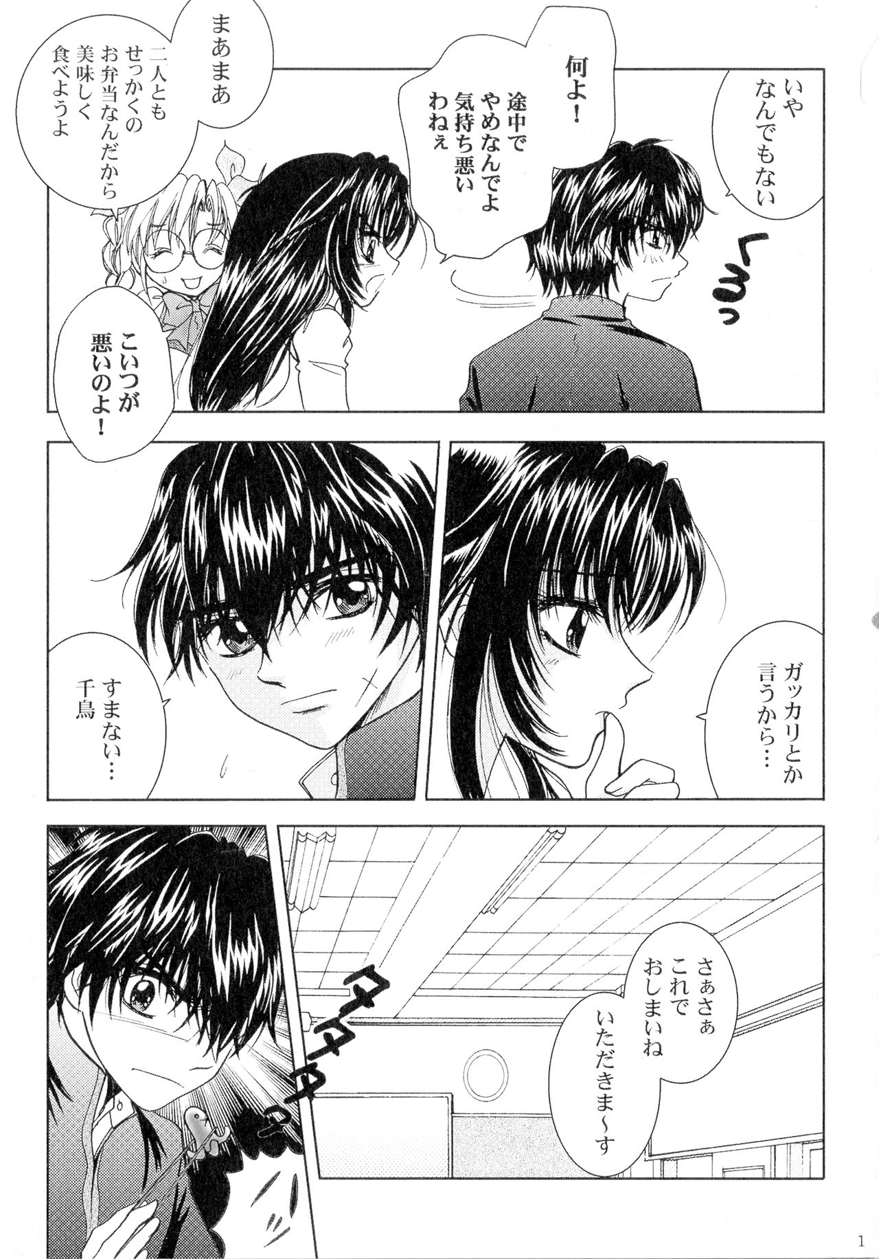 (SPARK13) [Honey Pharmacy (Fukami Ryou)] SEXY PANIC Sairokushuu Vol. 4 (Full Metal Panic!) page 12 full