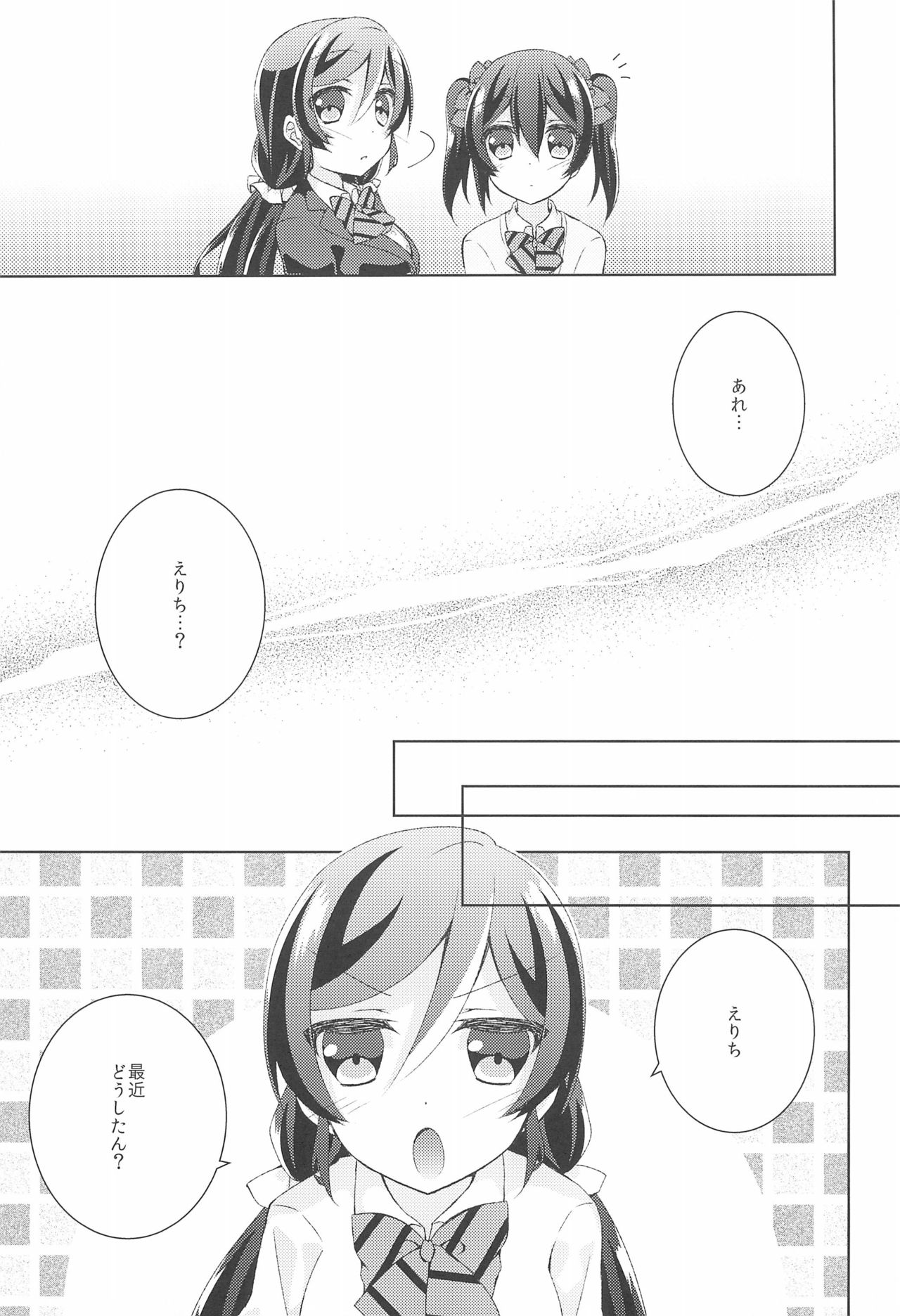 (Sweet Sweet Sweet) [Genmaicha (Mogu)] Kiiroi Bara no Sentiment (Love Live!) page 9 full