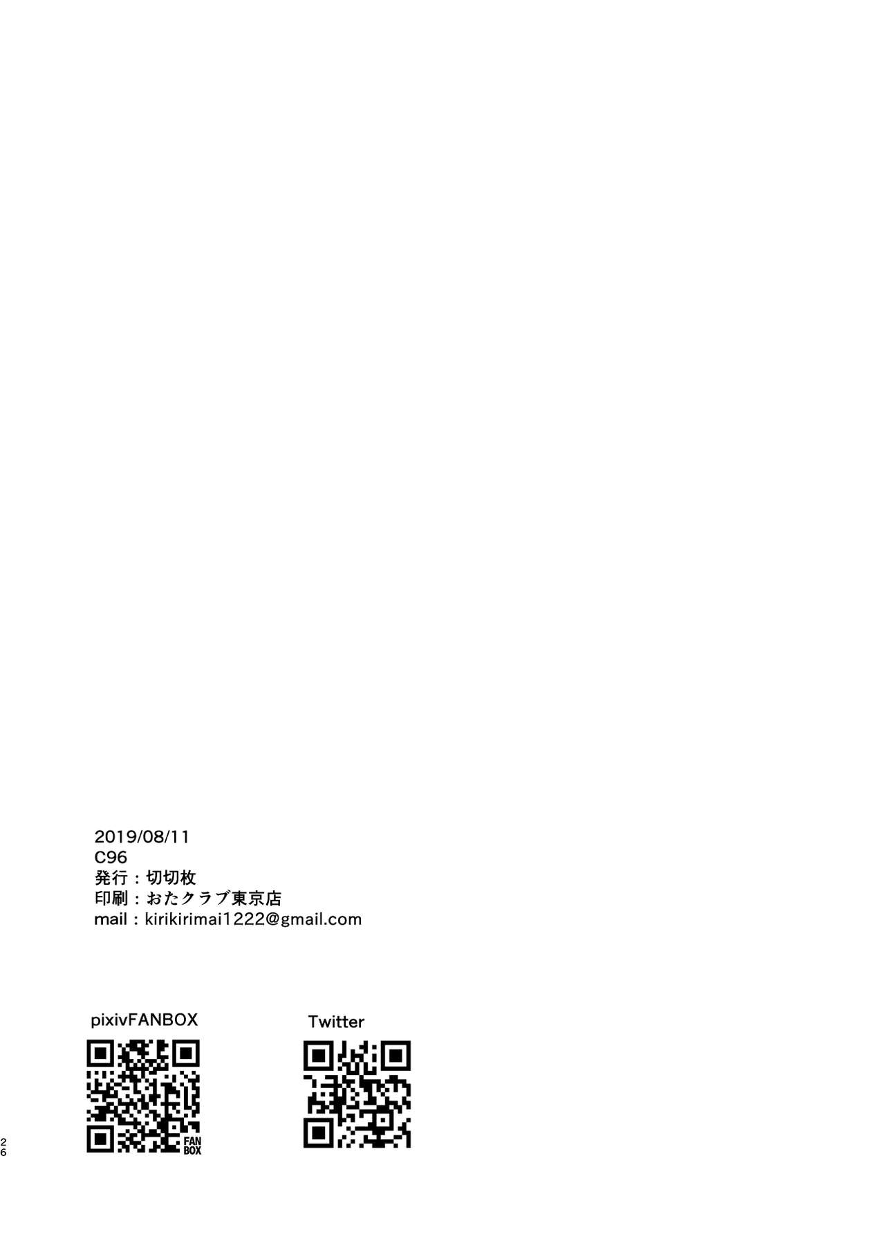 [Kirikirimai (Enu)] Yume de Aeta Nara [Digital] page 26 full