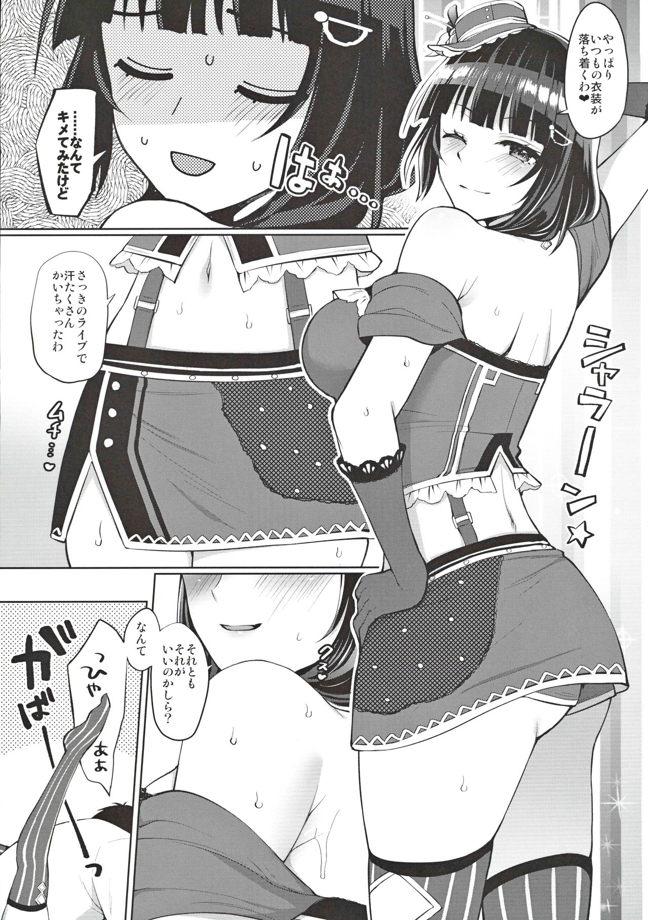 [liz project (Miyamoto Liz)] Karin to Icha Love Ecchi (Love Live! Nijigasaki High School Idol Club) page 23 full