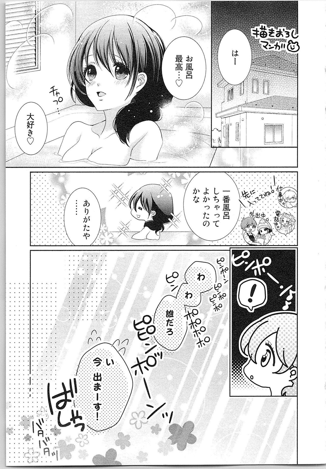 [Yueko] Asa kara Ban made Nerawaete!?～Yobiki no Ookami Kanrinin-chan Vol. 3 (END) page 132 full