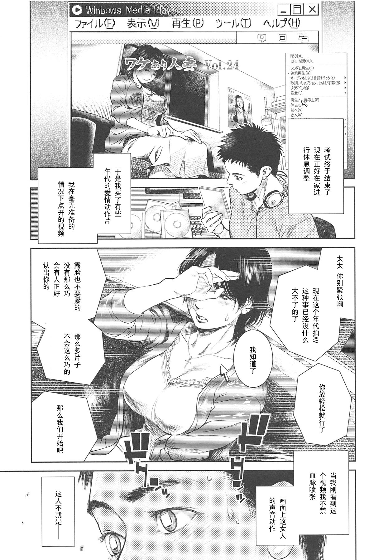 [Kishizuka Kenji] Boku no Shiranai Haha (Konnani Yasashiku Saretano) [Chinese] [黑条汉化] page 1 full