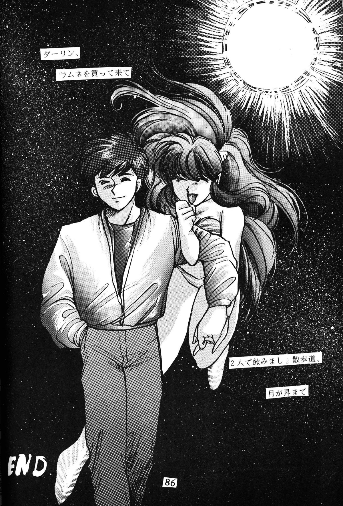 [Nishijima Ikka (Various)] Daigamen!! (Urusei Yatsura, Ranma1/2) page 85 full