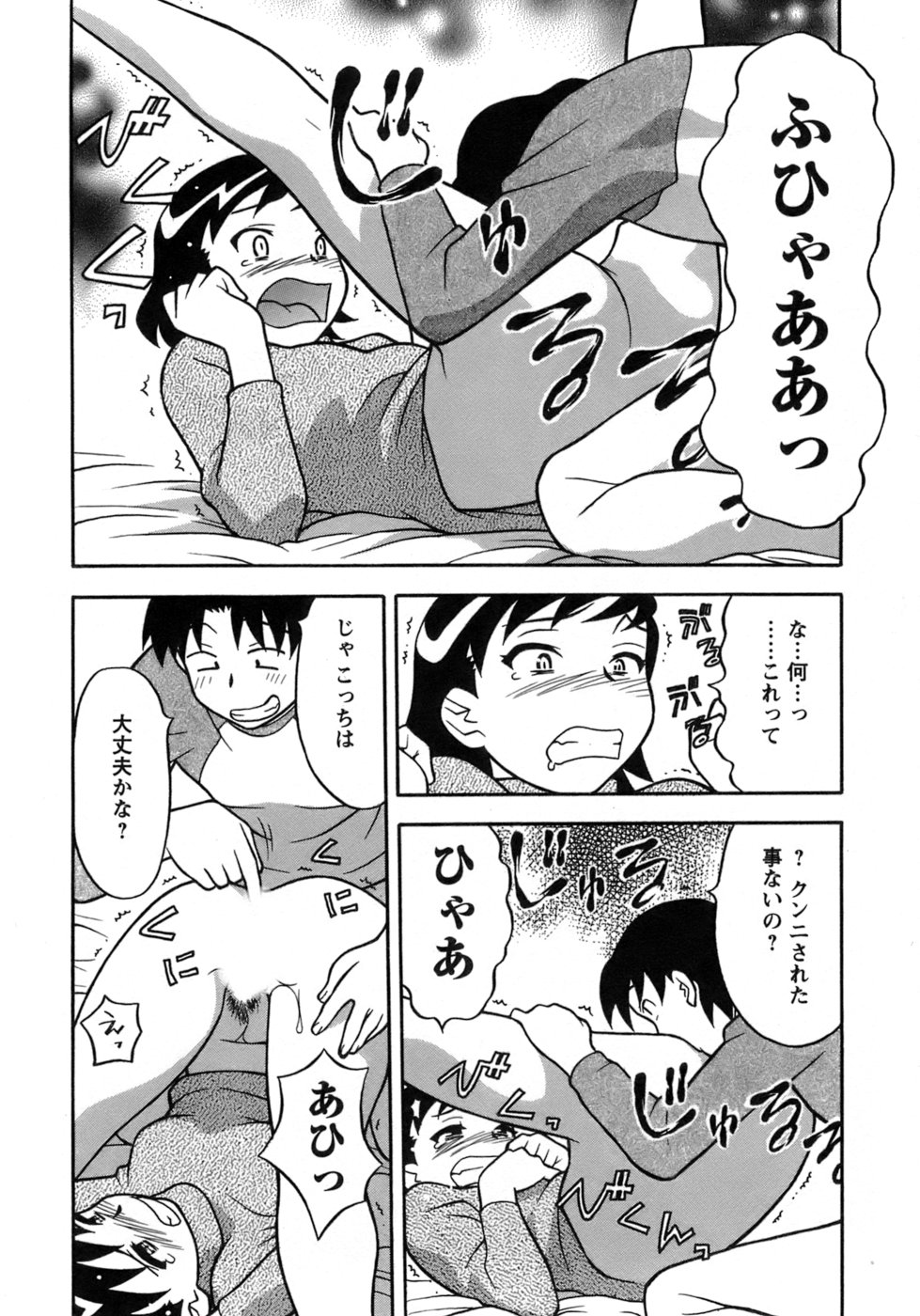 [Yanagi Masashi] Love Comedy Style 3 page 191 full