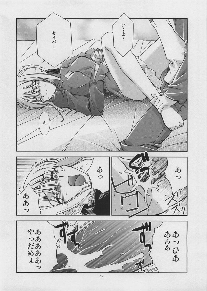 (SC34) [MONTAGE (Takatou Suzunosuke)] SO MUCH MELTY, BITTERSWEET (Fate/hollow ataraxia) page 14 full