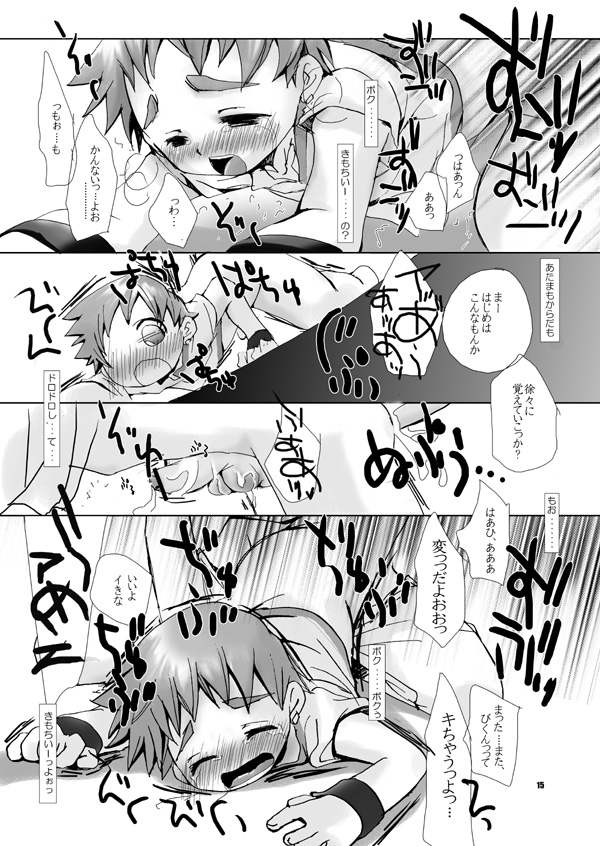 (C69) [Monogusa (Okada Kou)] Soma Uke Hon 5 (Onmyou Taisenki) page 6 full