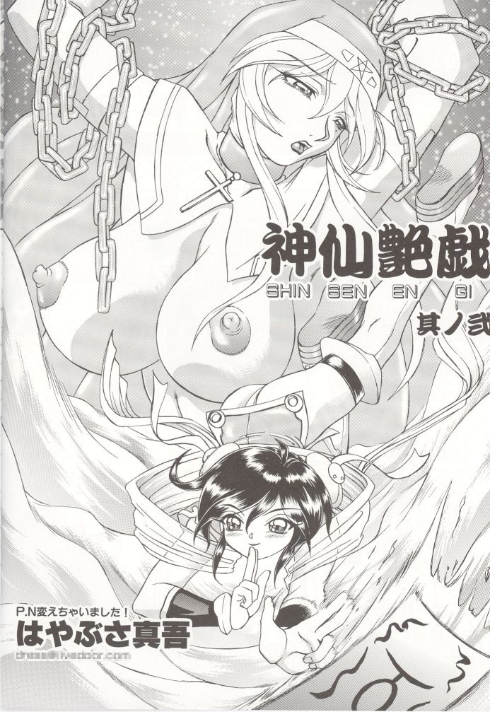 [Dress] Shinsen Engi page 27 full
