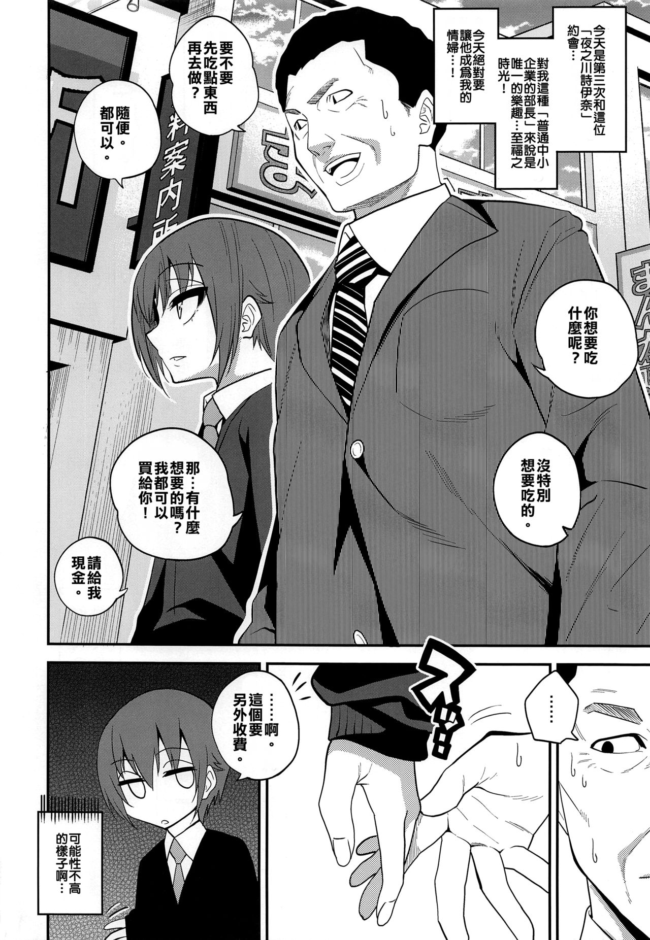 (C91) [Gujira 4 Gou (Gujira)] Kimeseku ni Maketa Shounen BEFORE [Chinese] [老大這精液真的有滾燙耶用藥組] page 3 full