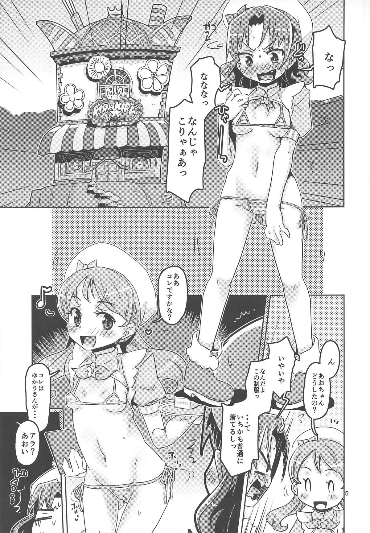 (C92) [Debodebodan (De)] gelato gelato (Kirakira PreCure a la Mode) page 4 full