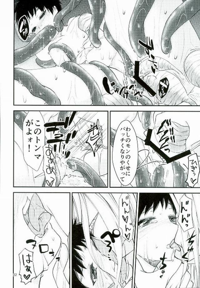 (HaruCC21) [Neko ni Gohan (Karasuneko)] Tora to Issho (Ushio to Tora) page 21 full