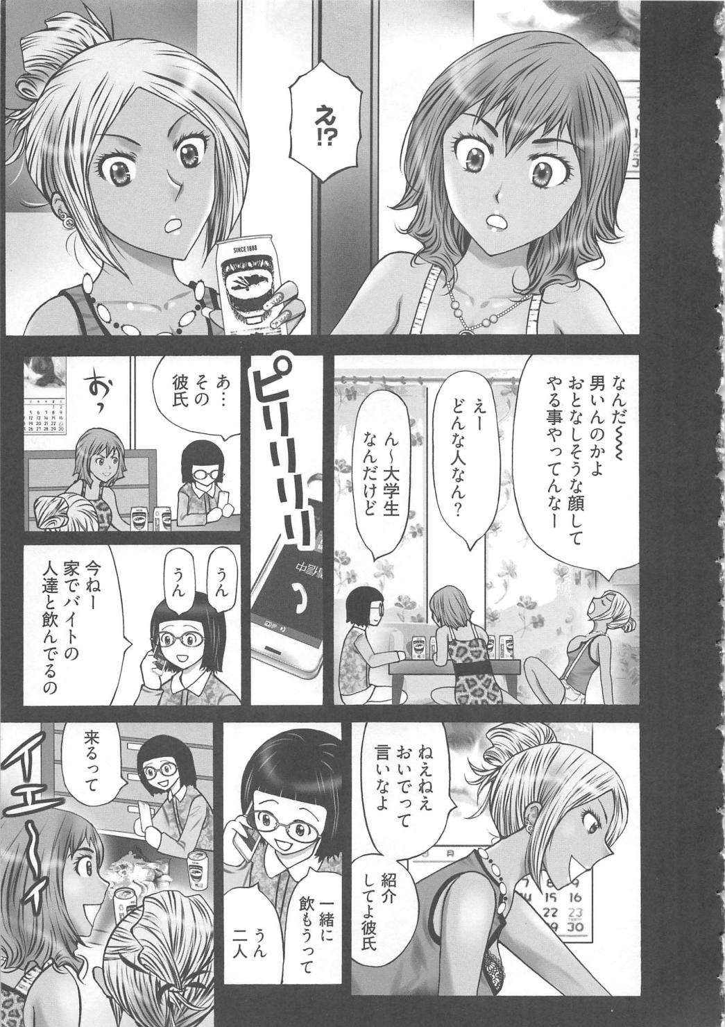 [Kurosugi Shinsaku] EMUOGUI 2 page 7 full