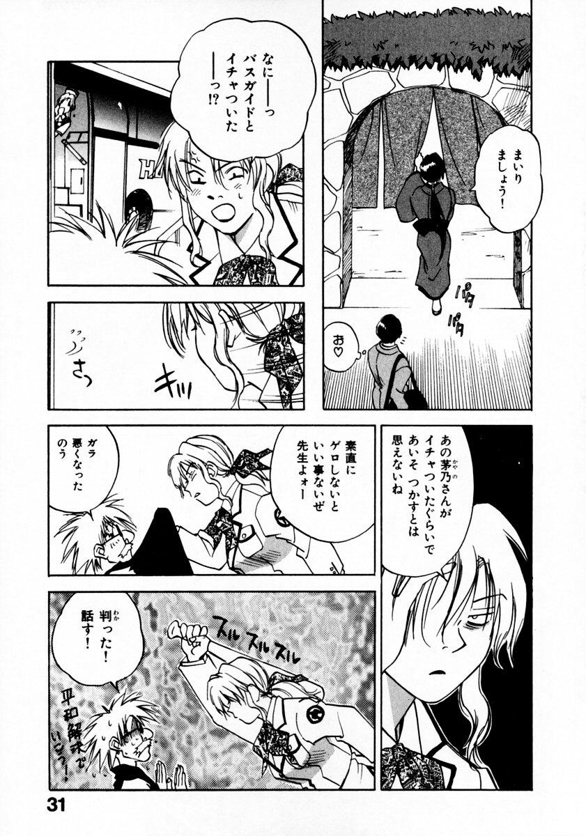 [Juichi Iogi] Reinou Tantei Miko / Phantom Hunter Miko 11 page 35 full
