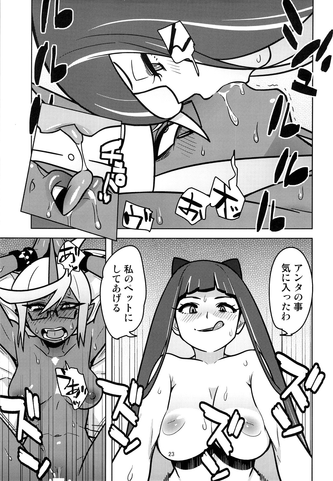 [Hamanasu Chaya (Hamanasu)] Oshioki! Demon Sisters (Panty & Stocking with Garterbelt) page 24 full