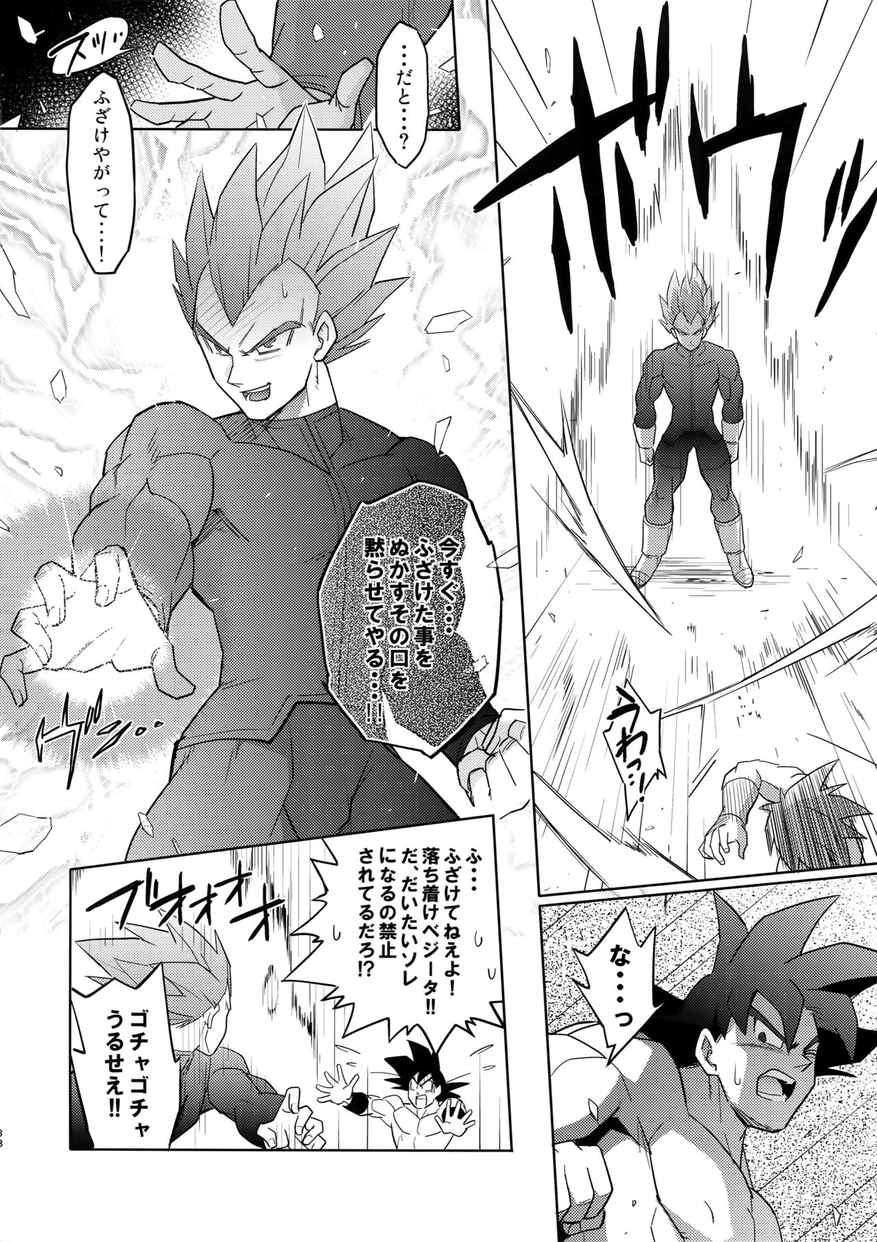 (SPARK14) [Herumon (Runta)] Saiai 2015 (Dragon Ball Z) page 37 full