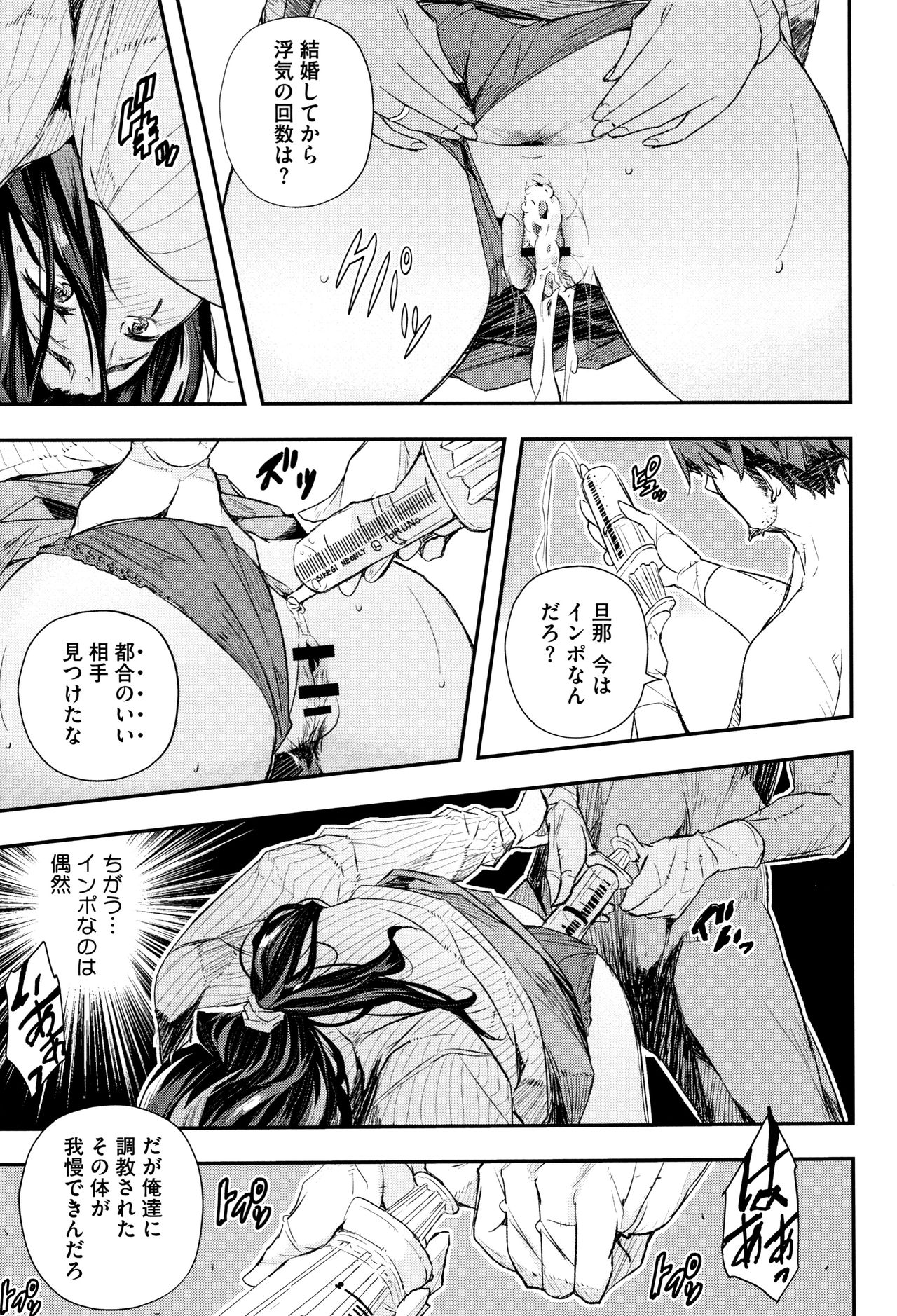 [Aino Chie] Senaka no Kokuhaku page 32 full