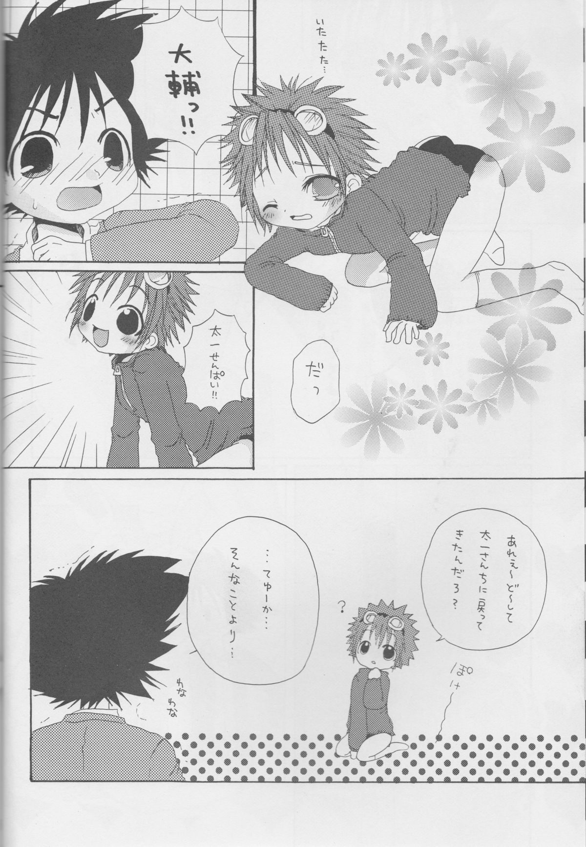 [DenkiUsagi, 2Ama666 (Kurari, Kanmi)] CANDY POP IN LOVE (Digimon Adventure 02) page 6 full