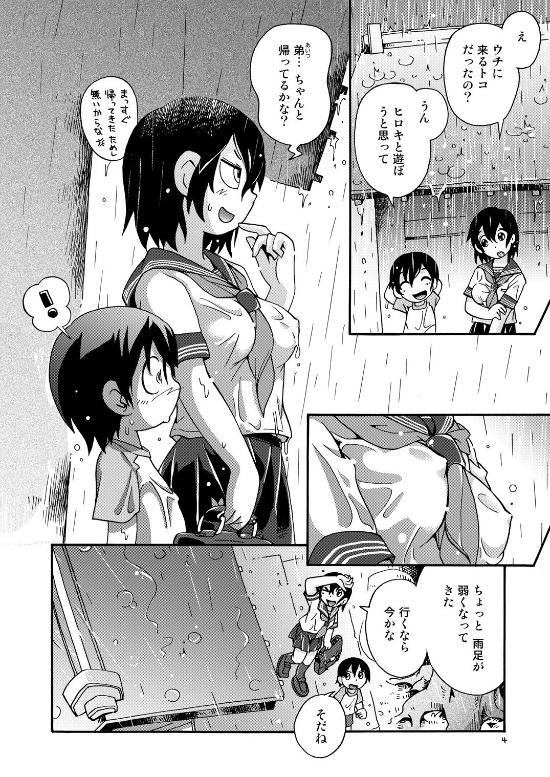 [Puchi-ya (Hoshino Fuuta)] Amaoto Jikan [Digital] page 3 full