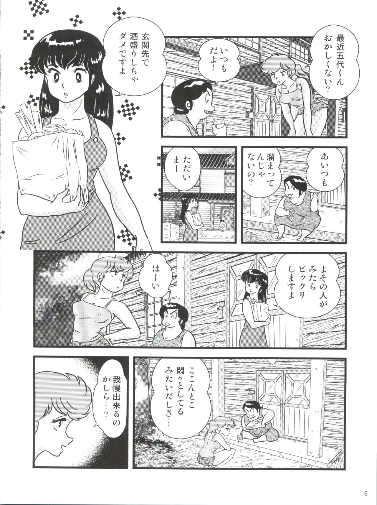 (C88) [Kaigetsudou (Jigoku Sensei Hirobe~)] Fairy 19 (Maison Ikkoku) page 6 full