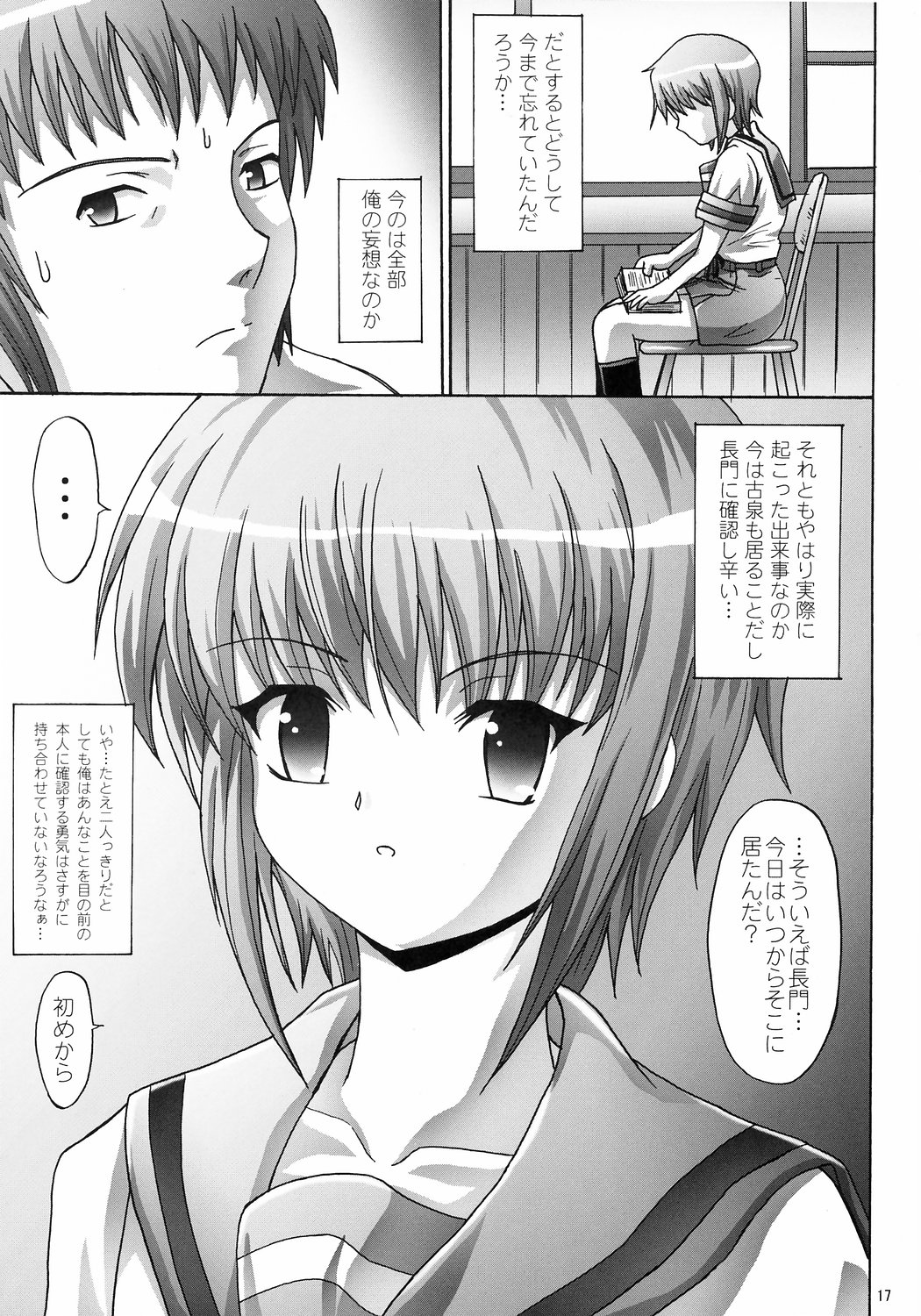 [Manga Niku (Kinjou Kazuma)] Silent Voice (The Melancholy of Haruhi Suzumiya) page 16 full