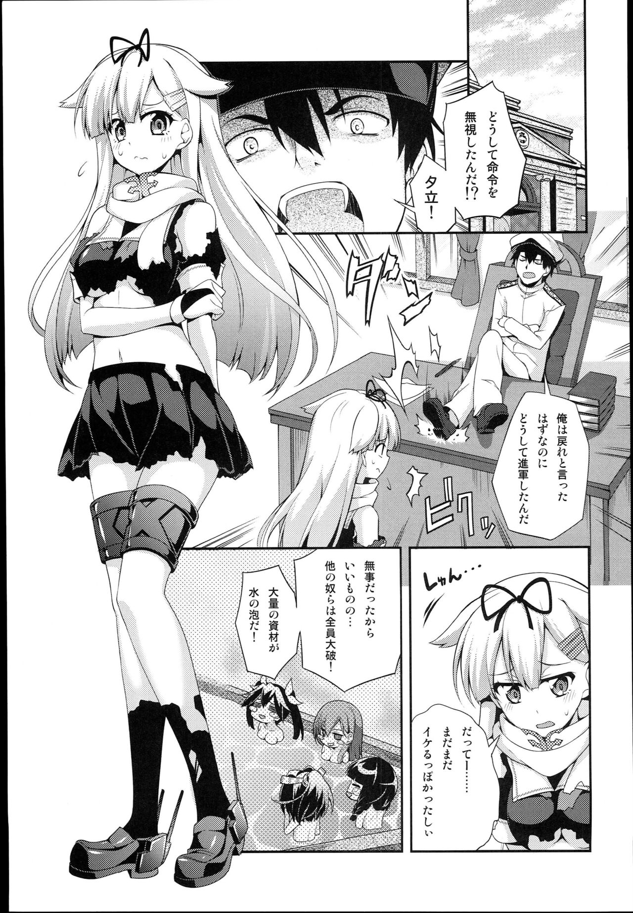 (C86) [Zattou Keshiki (Okagiri Shou)] PETiPETi (Kantai Collection -KanColle-) page 5 full