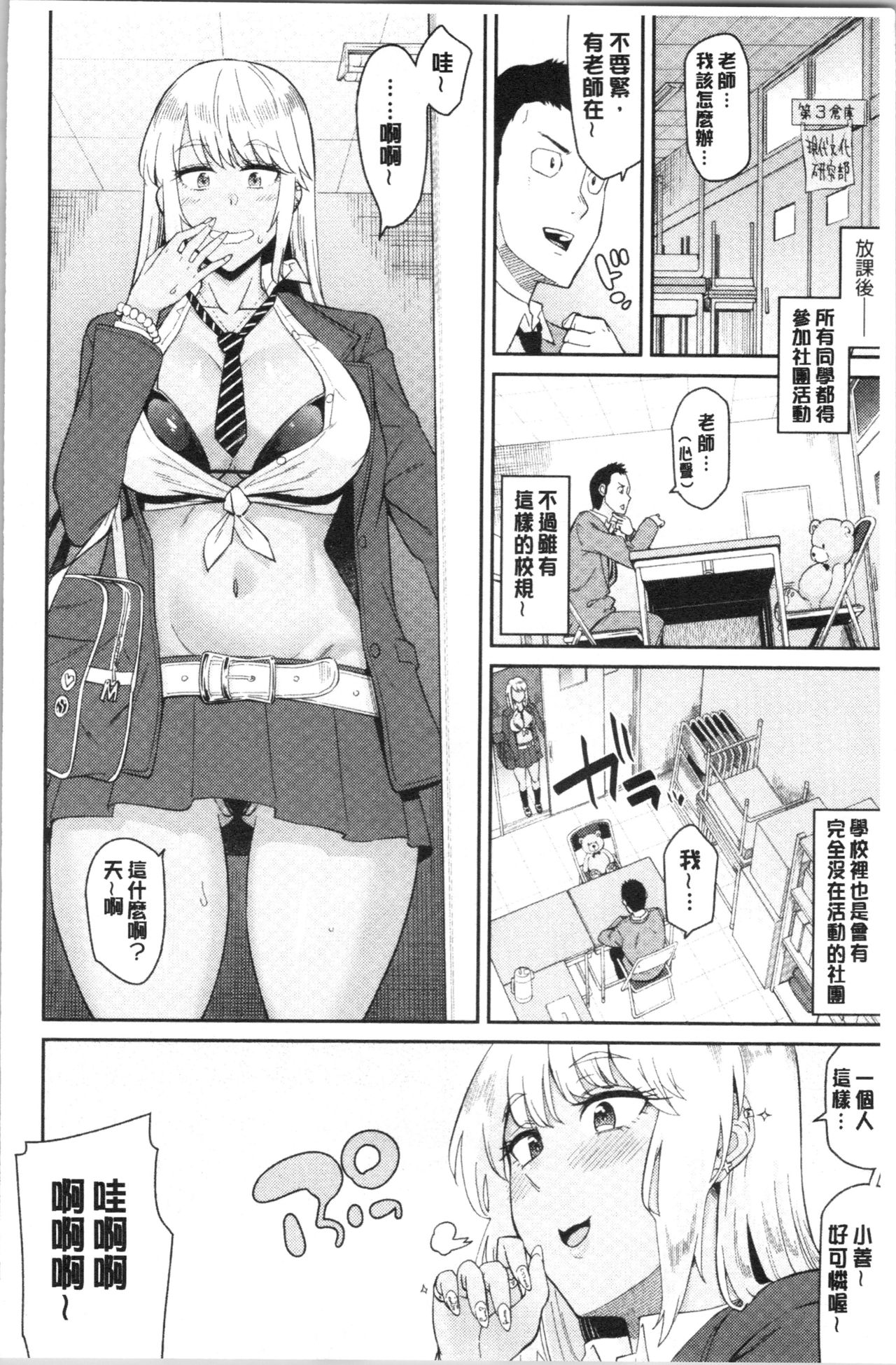 [Orikuchi Hirata] sasotte rundesu kedo? | 誘惑勾引到你了吧? [Chinese] page 62 full