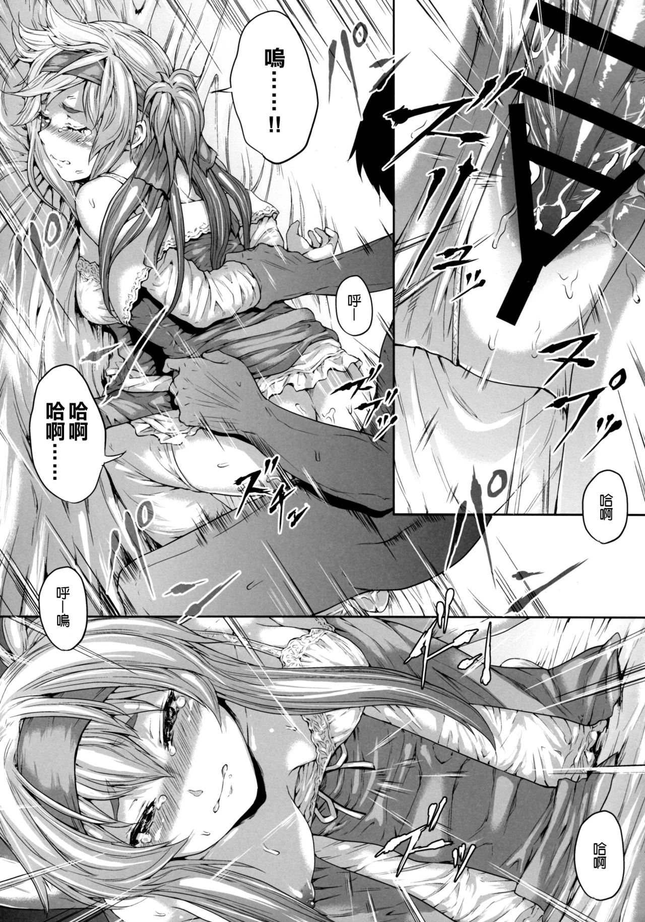 (C92) [RAID SLASH (Kurokoeda)] Hokyuu Ningyou Kamoi-san (Kantai Collection -KanColle-) [Chinese] [空気系☆漢化] page 21 full