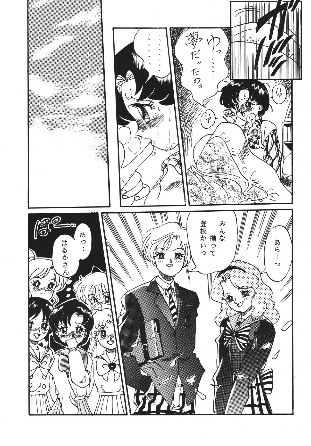 [RPG COMPANY (Aono6go, Penname wa nai, Toumi Haruka)] Goku tamashi (Sailor Moon, Tenchi Muyou!, The King of Fighters) page 39 full
