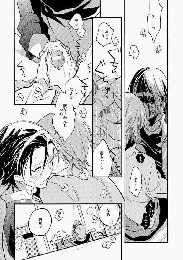 (Zenkai Cadence 2) [tcnc (Serizawa Nae)] Ame ni Shinobu ba (Yowamushi Pedal) page 9 full