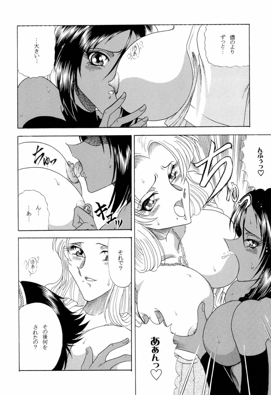 [Circle Taihei Tengoku] Zone 34 (Bleach) page 23 full