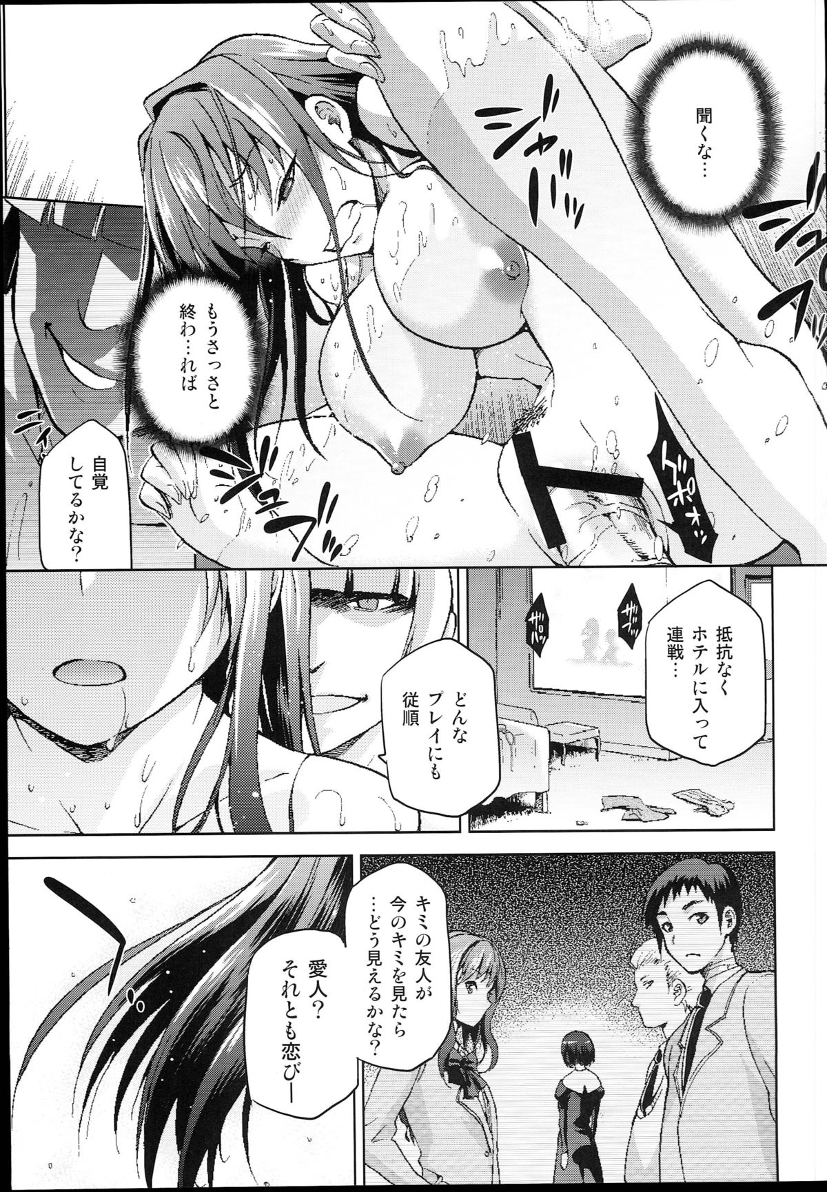 (C85) [Jyouren Kishidan (Kiasa)] Aoko BLUE4 (Mahou Tsukai no Yoru) page 29 full