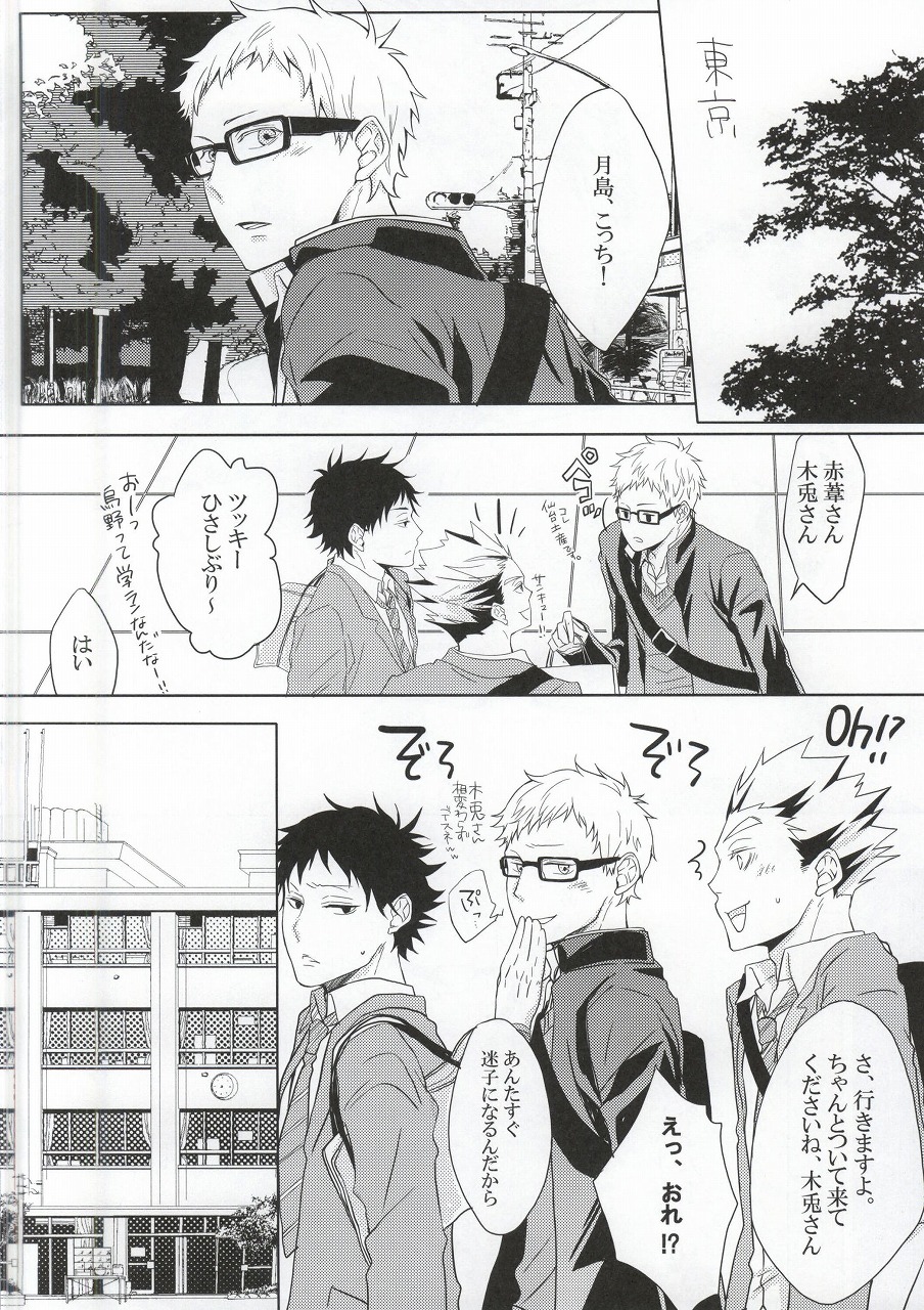 (HaruCC20) [Paz (Ichita)] Kuroo-san ga Josou de Sematte Kimasu! (Haikyuu!!) page 7 full