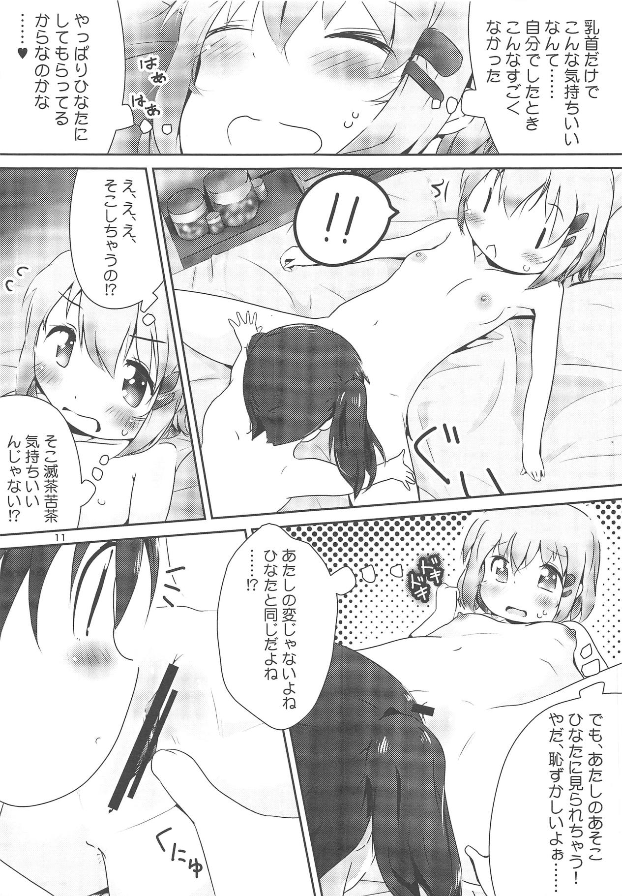 (C95) [KAB-studio (Kaburaya Seiden)] AoHina Yurix (Yama no Susume) page 10 full