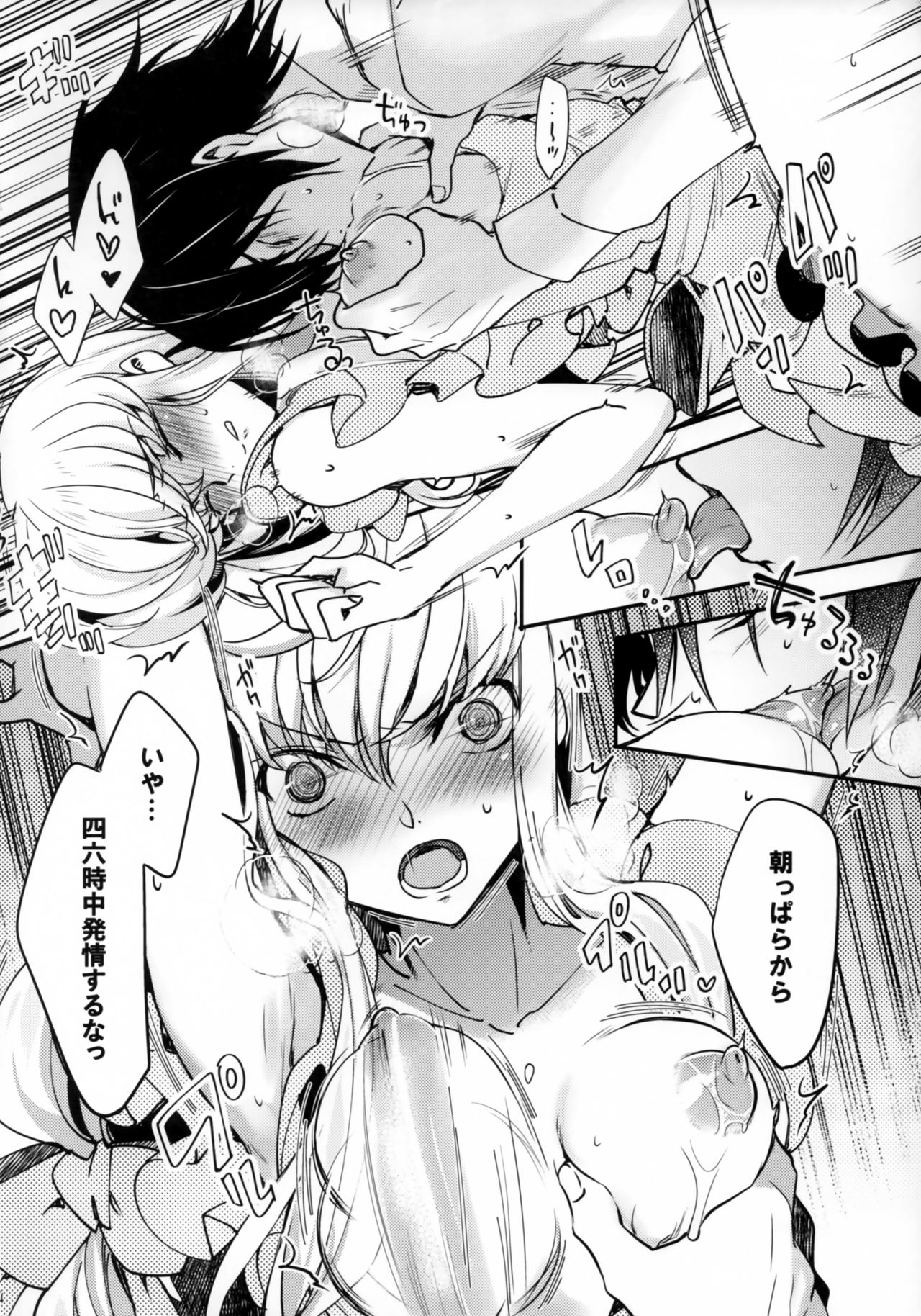 (C95) [CREAYUS (Rangetsu)] BISQUE NOISE (CODE GEASS: Lelouch of the Rebellion) page 13 full