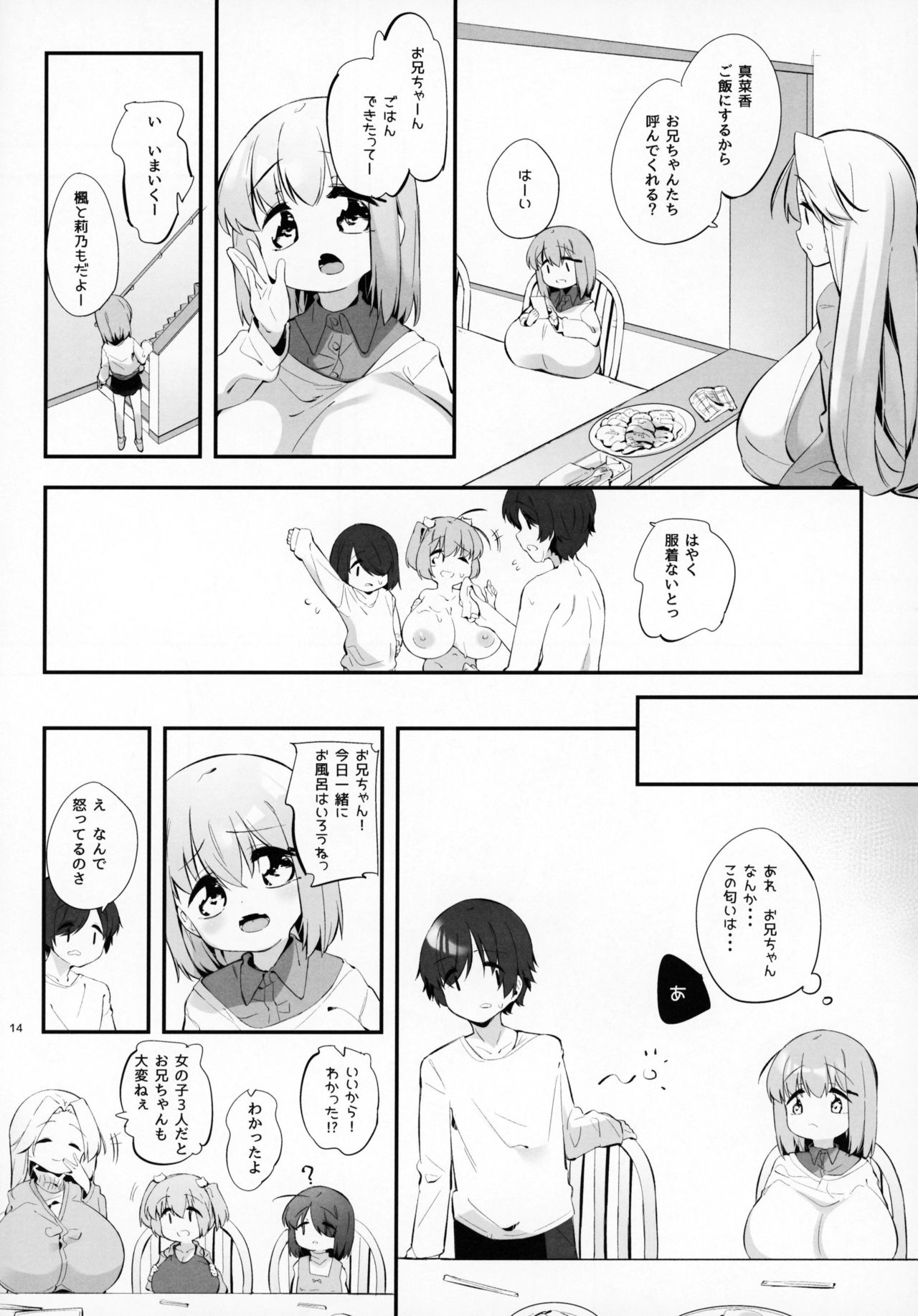 (C95) [P.D Chump (Pedocchi)] Imouto ni Hasamarete Shiawasedesho? 3 page 13 full